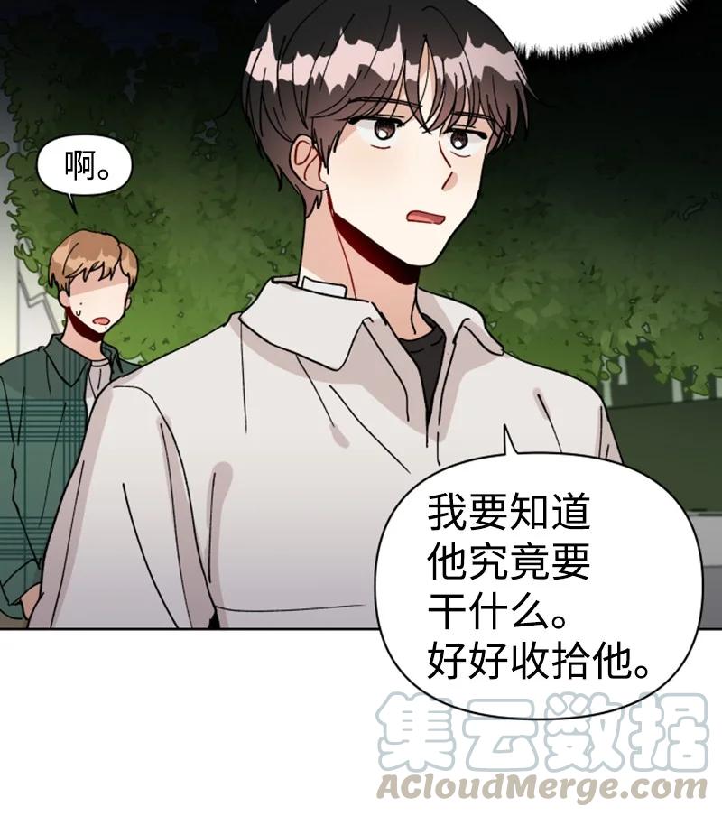 《你的真意》10 传闻扩散 第31页