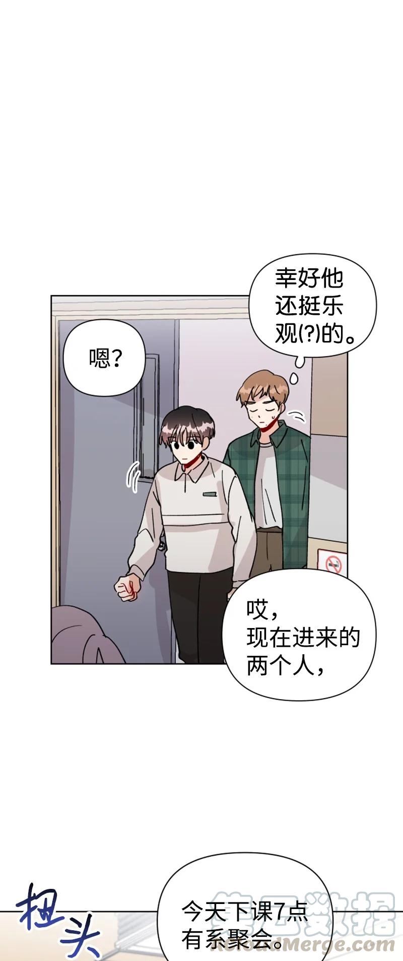 《你的真意》10 传闻扩散 第34页
