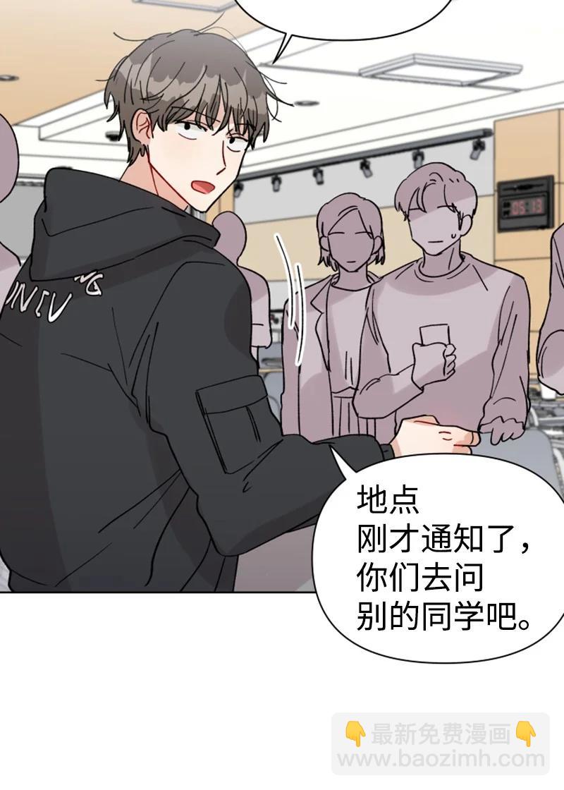 《你的真意》10 传闻扩散 第35页