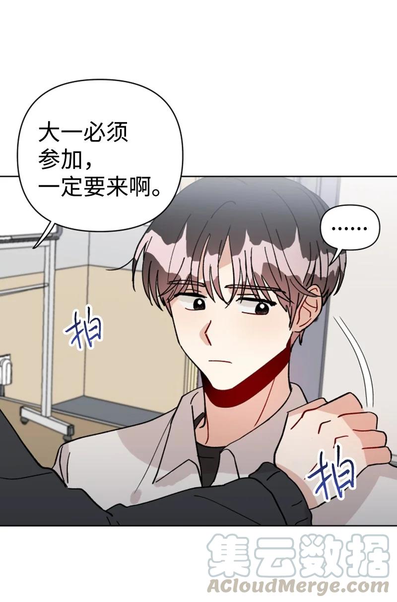 《你的真意》10 传闻扩散 第37页