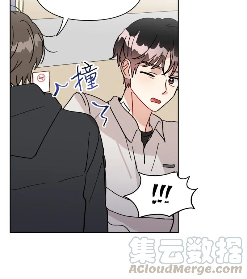 《你的真意》10 传闻扩散 第43页