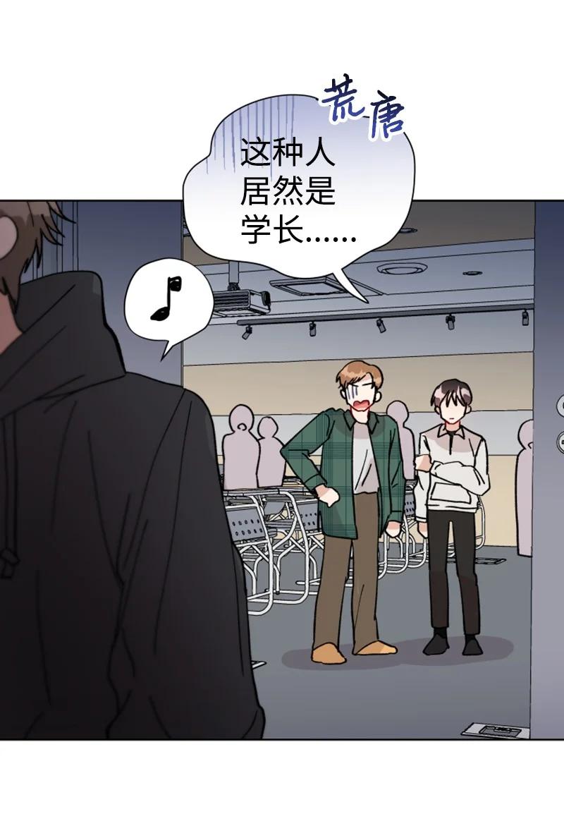 《你的真意》10 传闻扩散 第44页