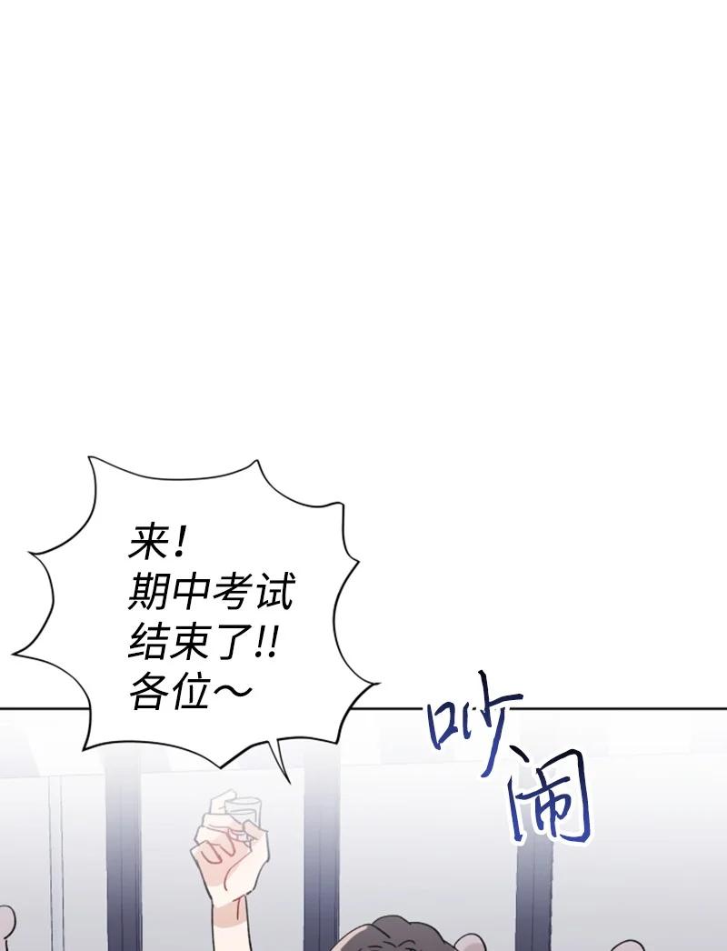 《你的真意》10 传闻扩散 第50页