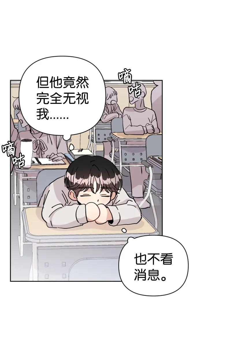 《你的真意》10 传闻扩散 第8页