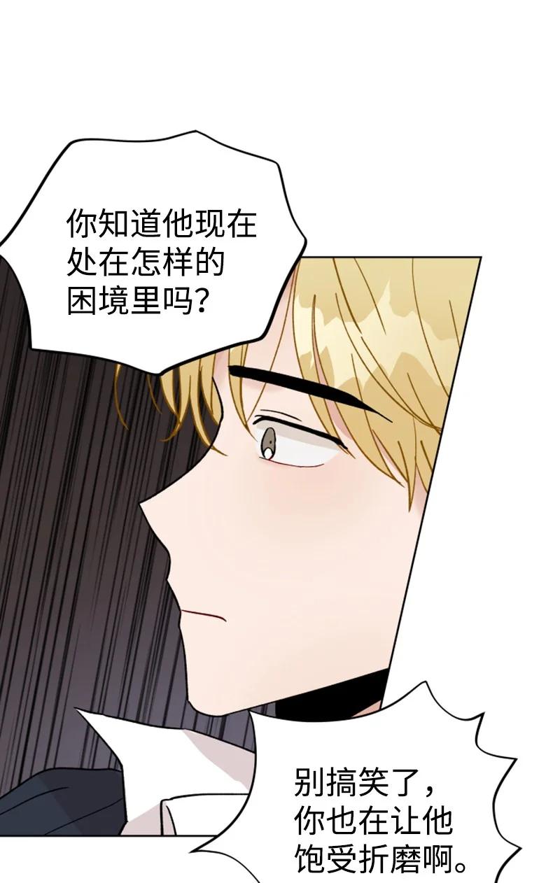 《你的真意》13 无数疑问 第12页