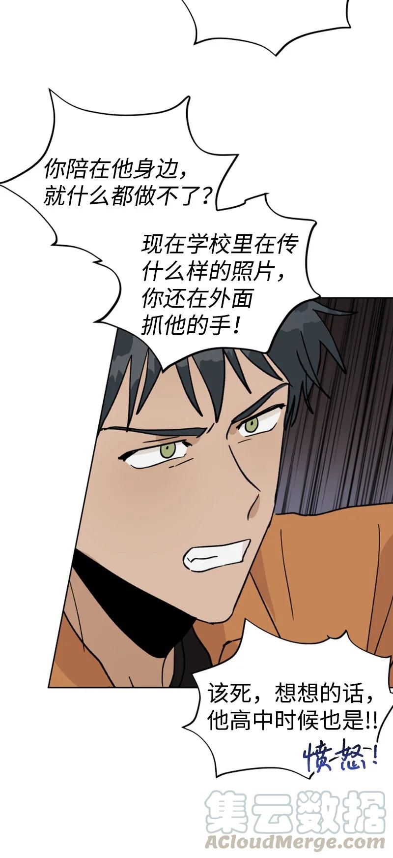 《你的真意》13 无数疑问 第13页