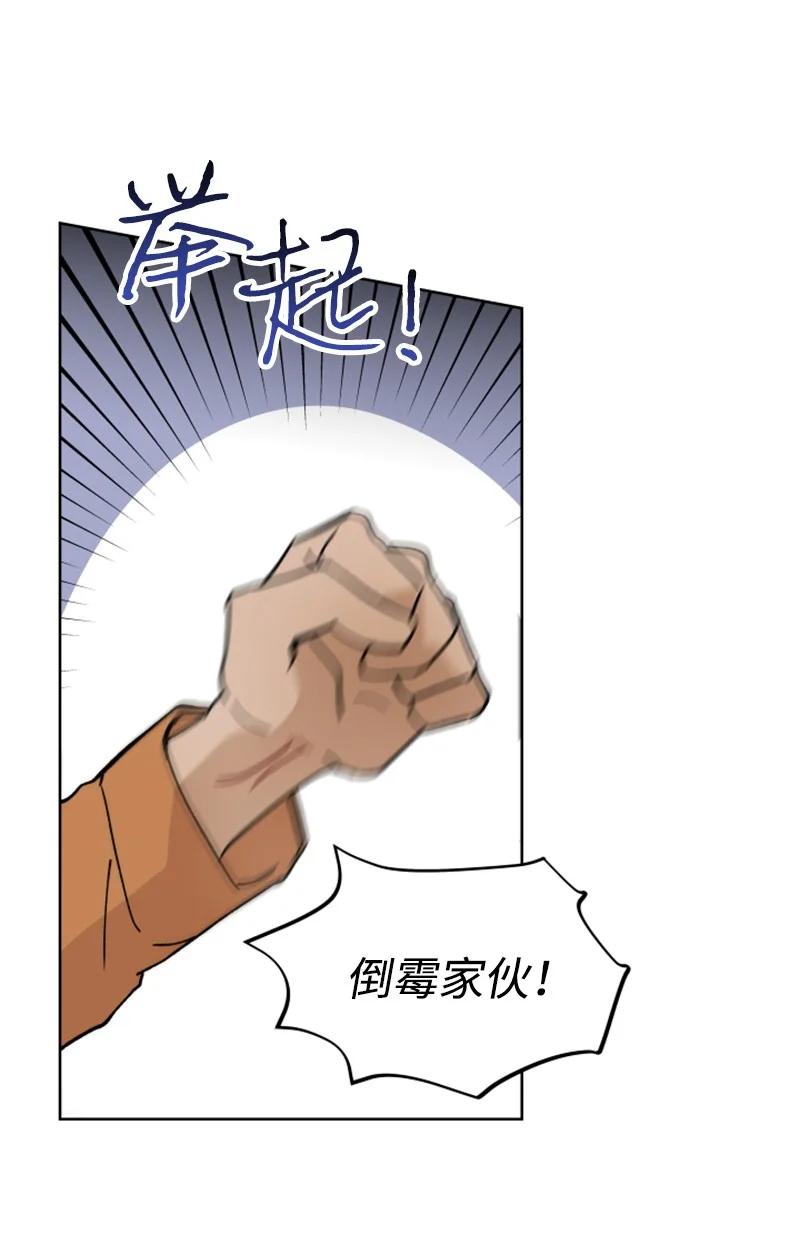 《你的真意》13 无数疑问 第14页