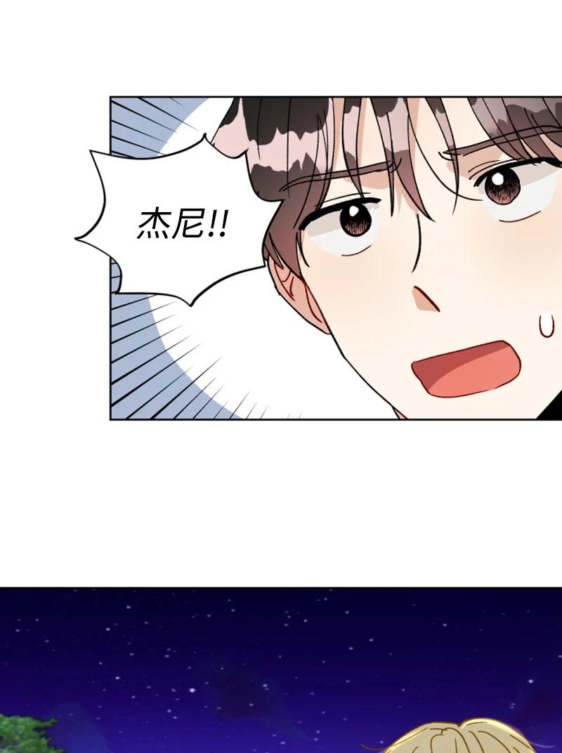 《你的真意》13 无数疑问 第15页