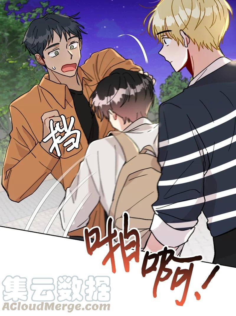 《你的真意》13 无数疑问 第16页