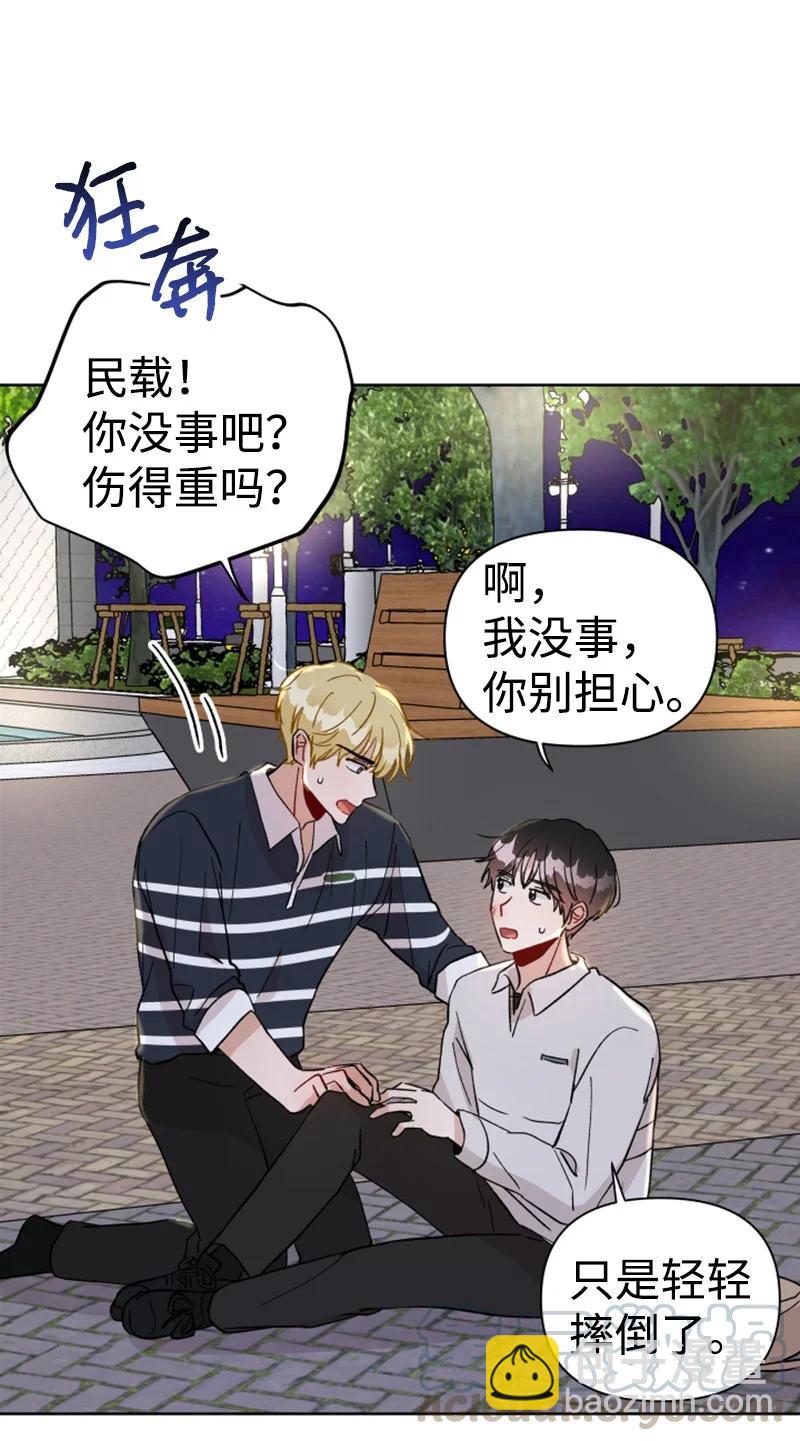 《你的真意》13 无数疑问 第19页