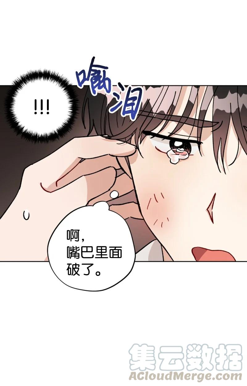 《你的真意》13 无数疑问 第22页