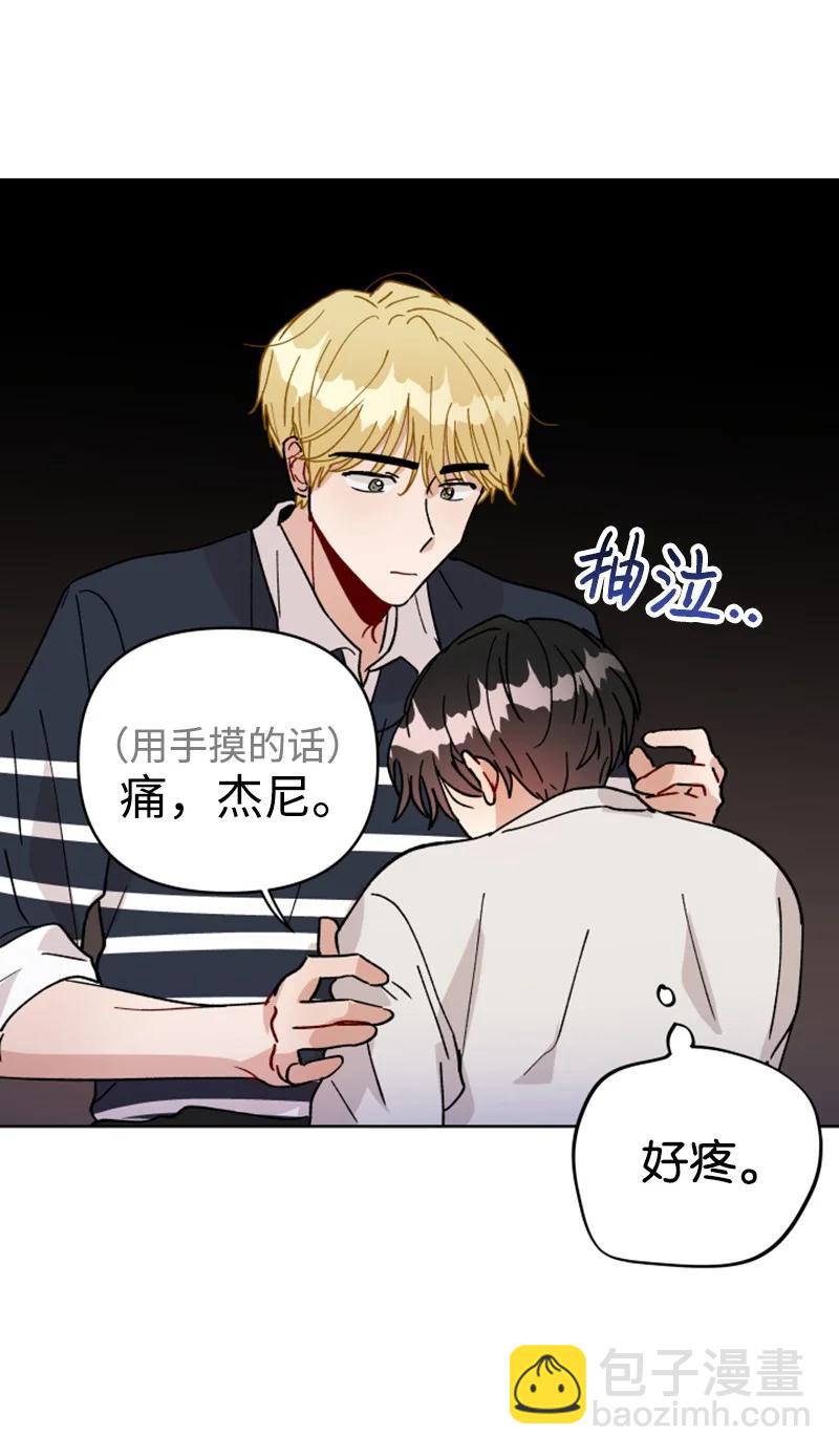 《你的真意》13 无数疑问 第23页