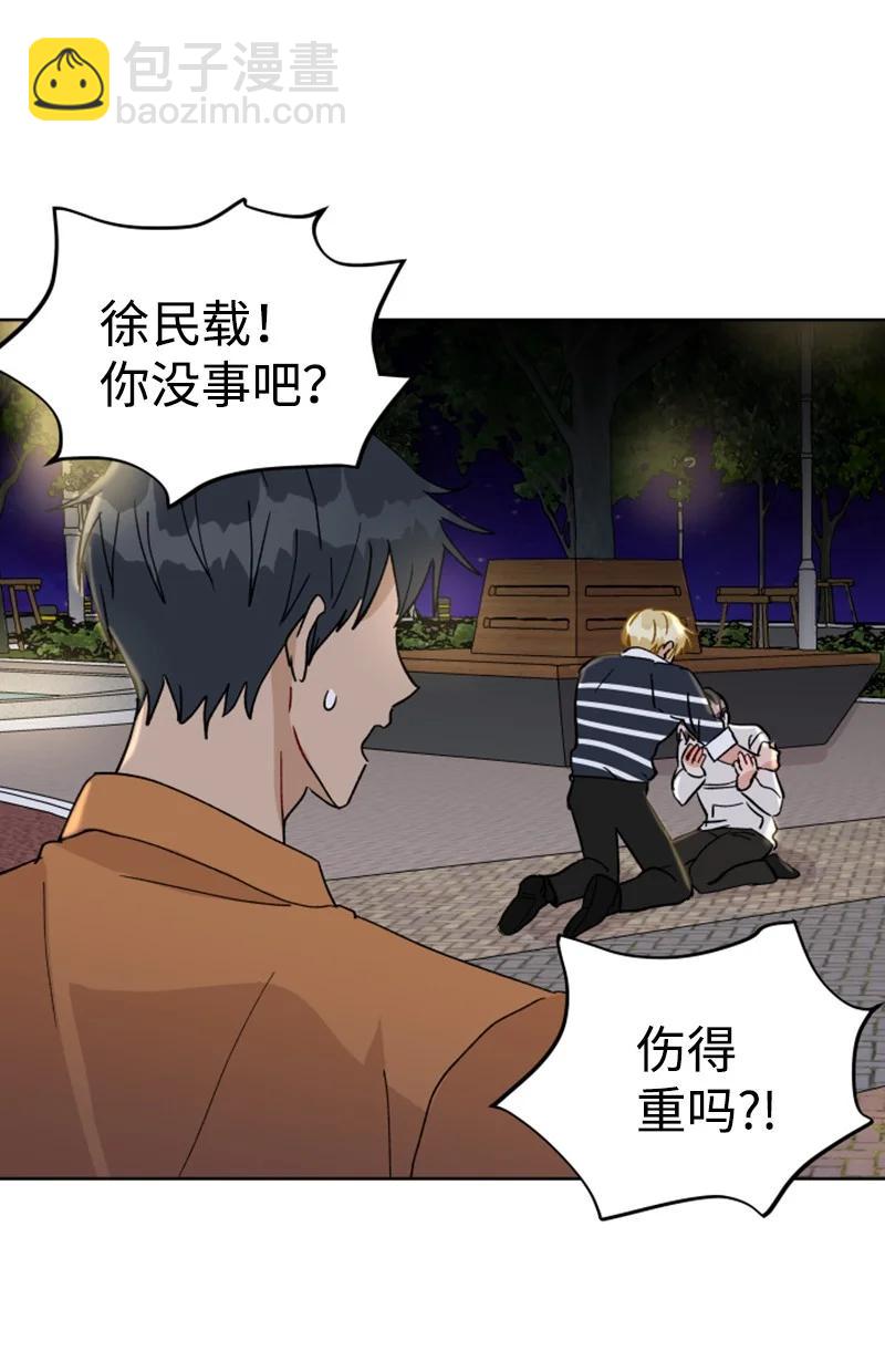 《你的真意》13 无数疑问 第24页