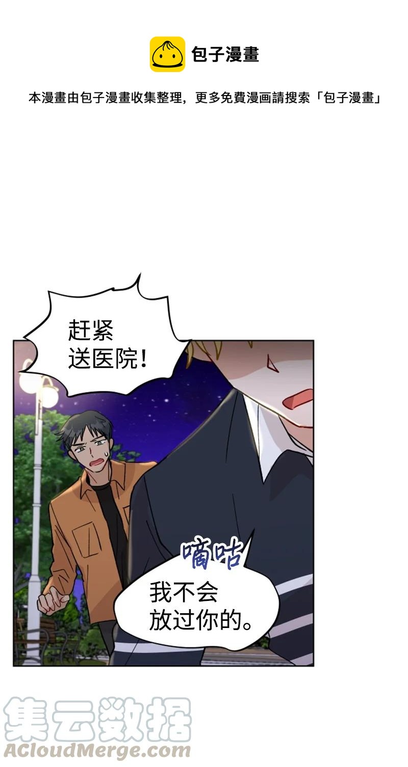 《你的真意》13 无数疑问 第25页