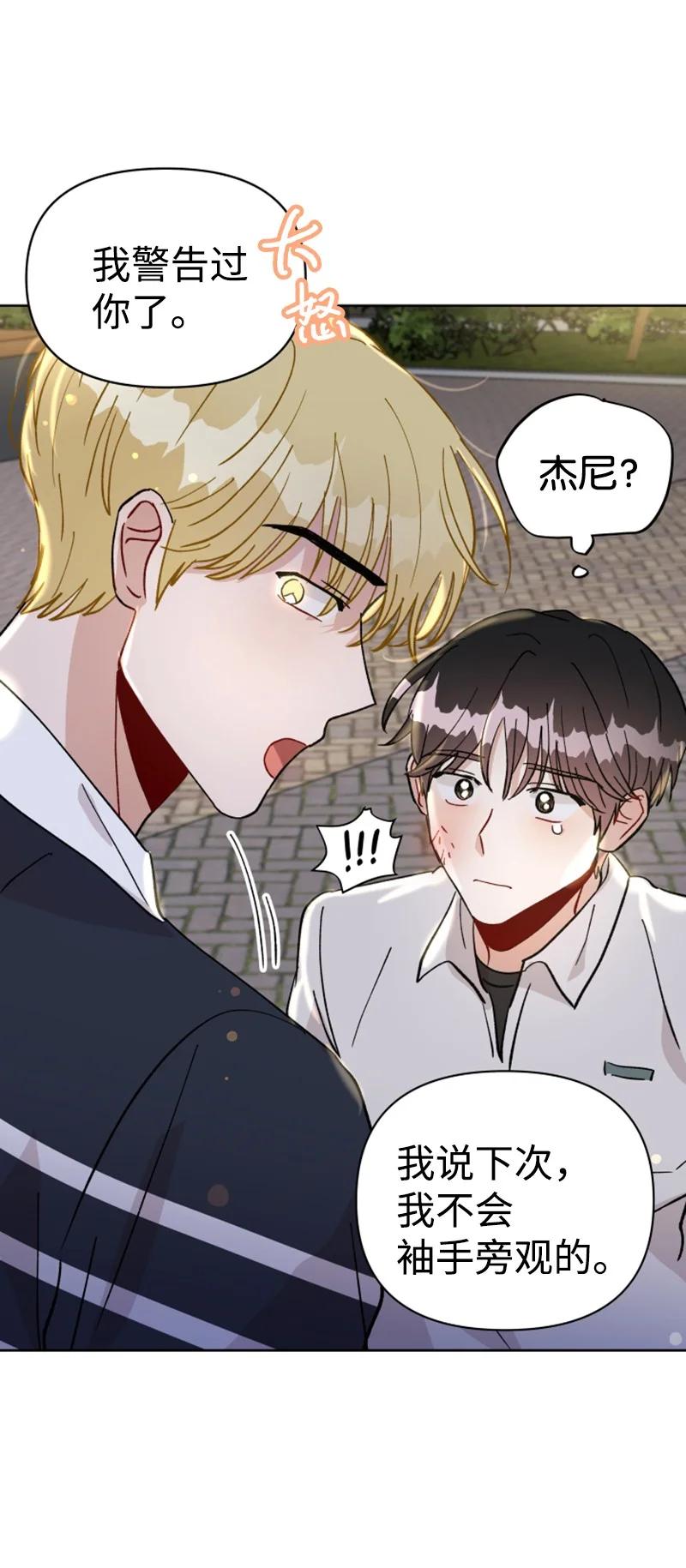 《你的真意》13 无数疑问 第26页