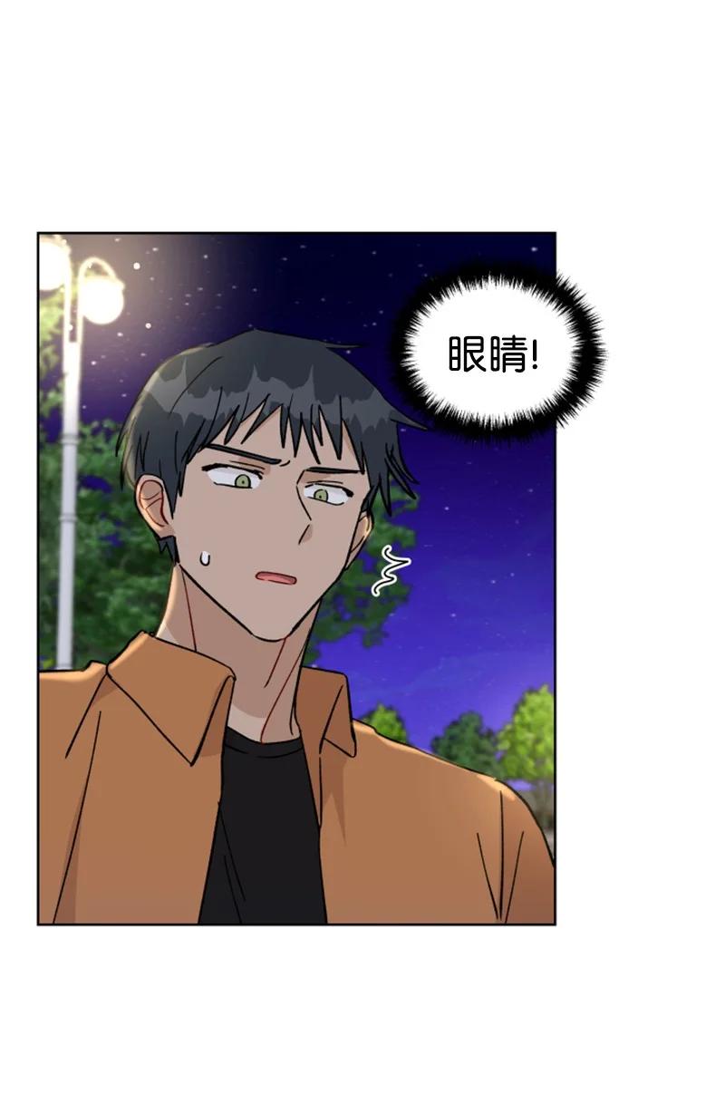《你的真意》13 无数疑问 第27页