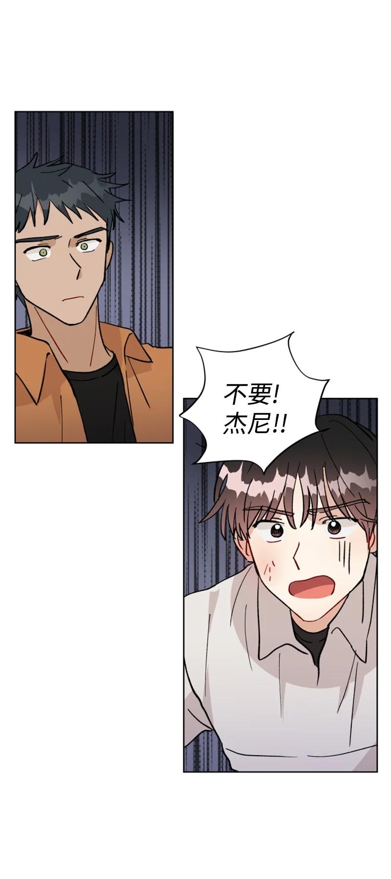 《你的真意》13 无数疑问 第30页
