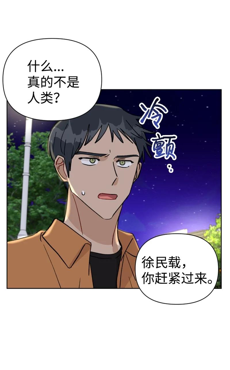 《你的真意》13 无数疑问 第36页