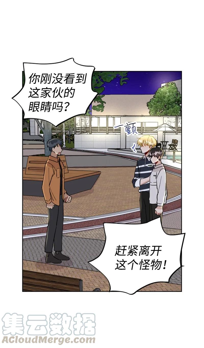 《你的真意》13 无数疑问 第37页