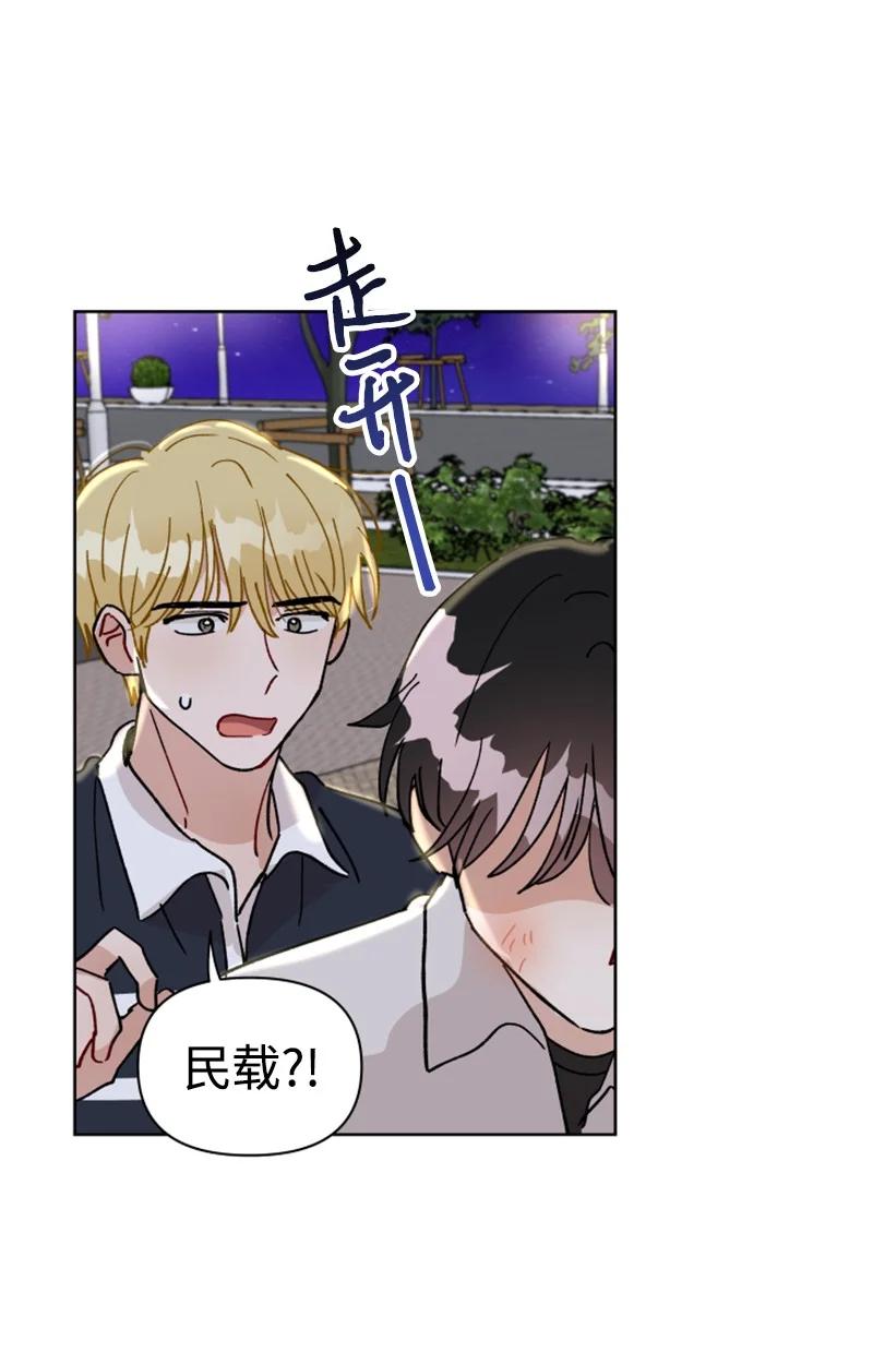 《你的真意》13 无数疑问 第38页