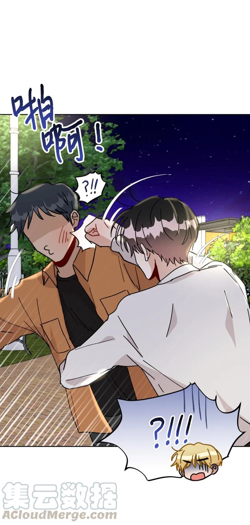 《你的真意》13 无数疑问 第40页