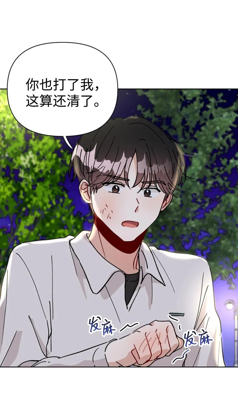《你的真意》13 无数疑问 第41页