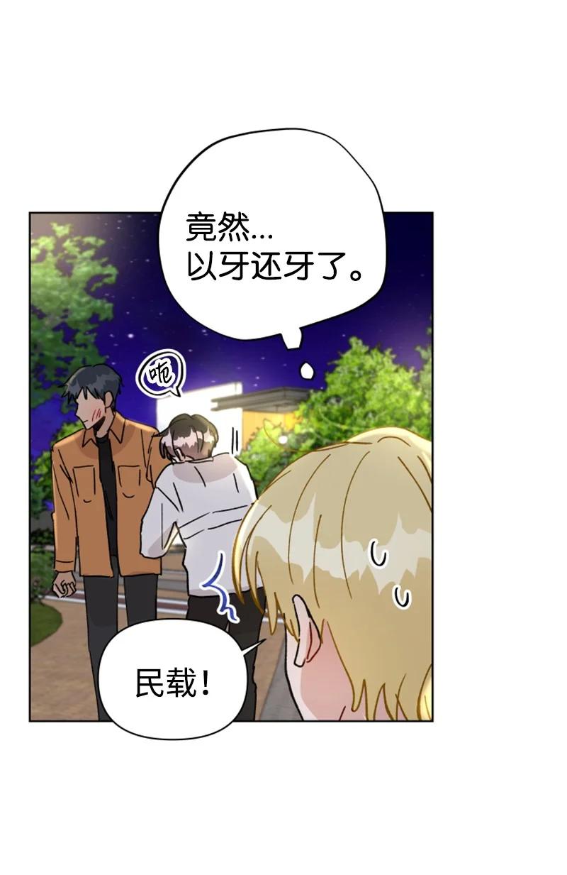 《你的真意》13 无数疑问 第42页