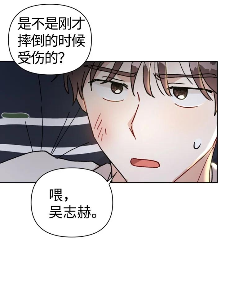 《你的真意》13 无数疑问 第44页