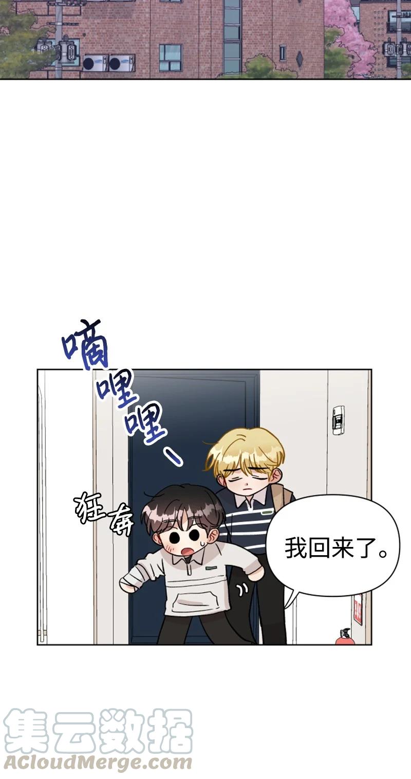 《你的真意》13 无数疑问 第49页