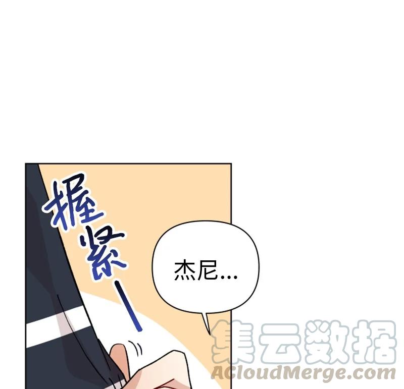 《你的真意》13 无数疑问 第4页