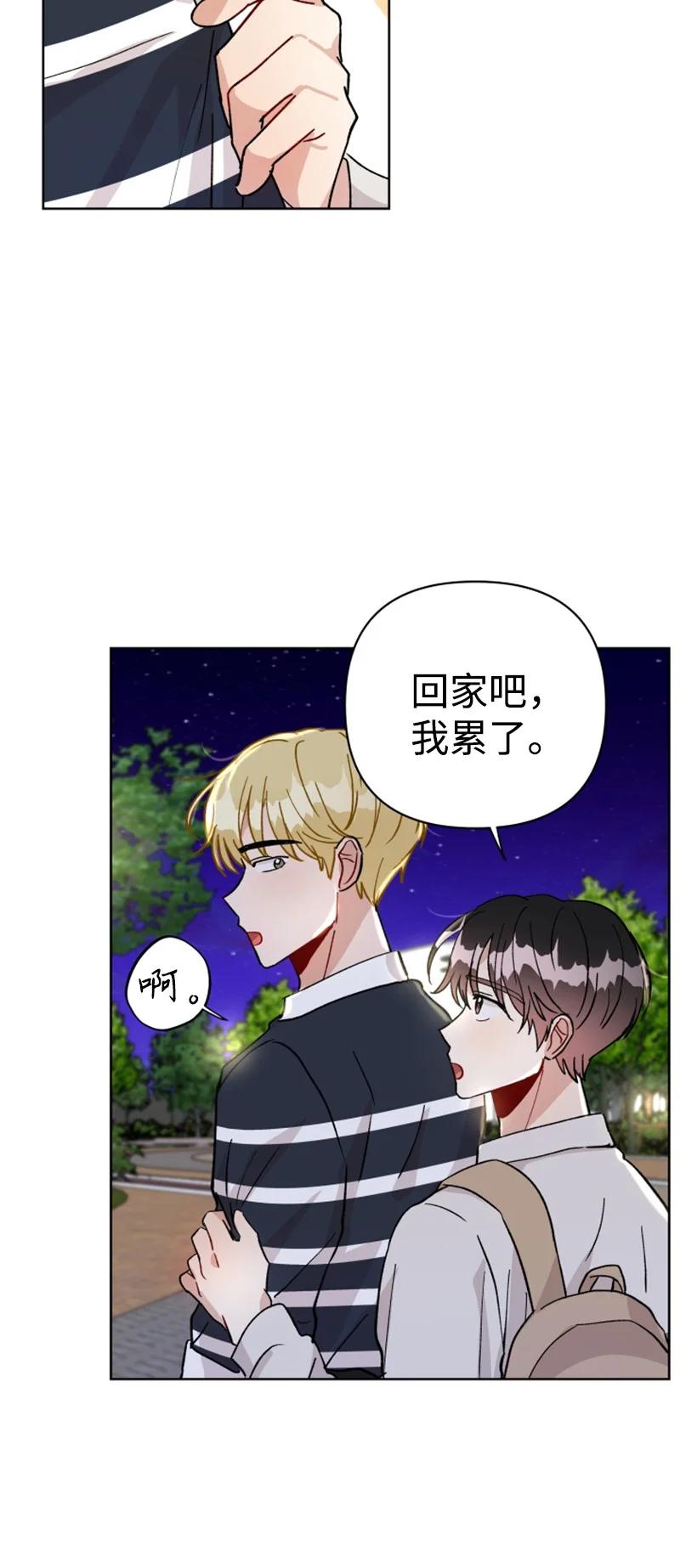 《你的真意》13 无数疑问 第5页