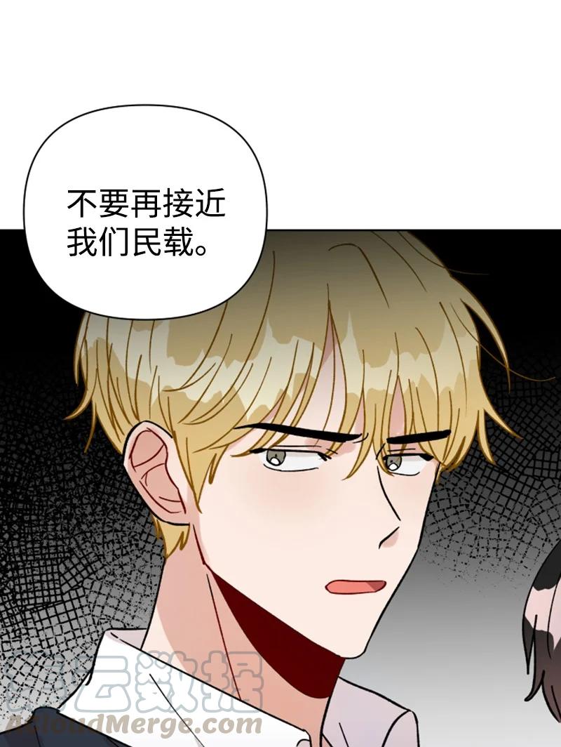 《你的真意》13 无数疑问 第7页