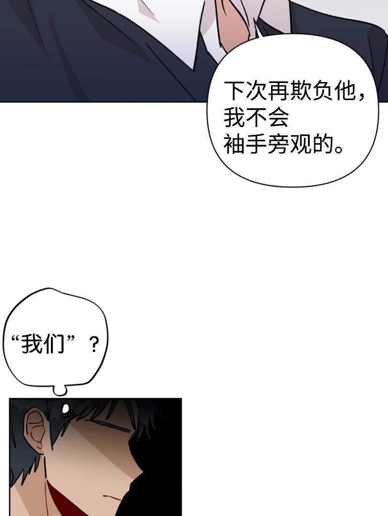 《你的真意》13 无数疑问 第8页