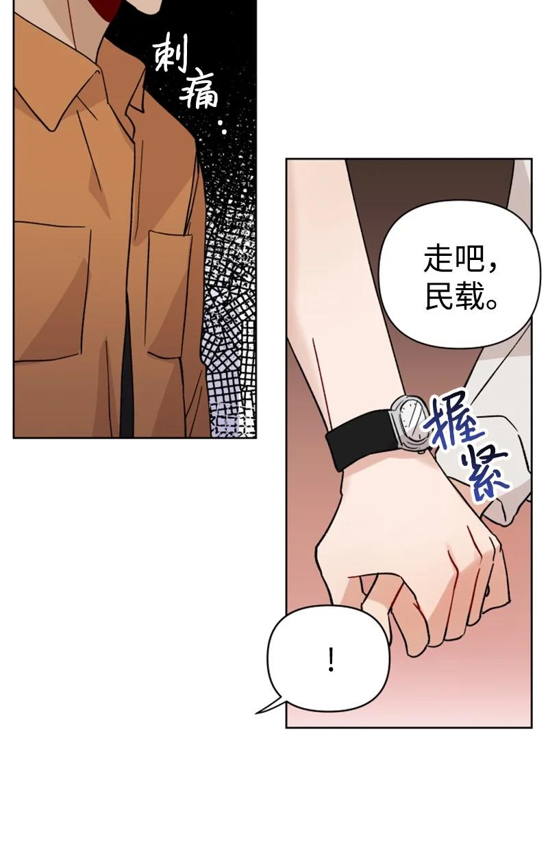 《你的真意》13 无数疑问 第9页