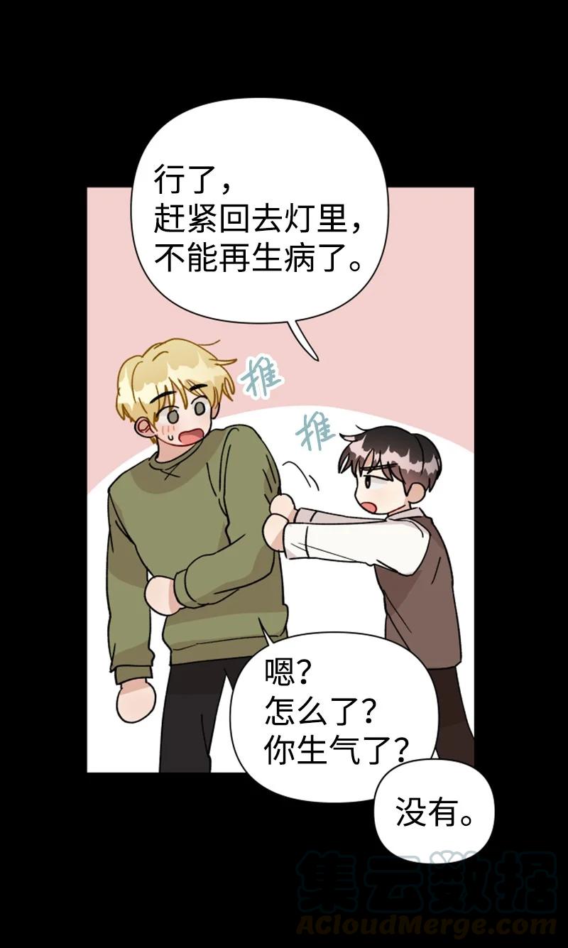 《你的真意》15 终于等到你 第10页