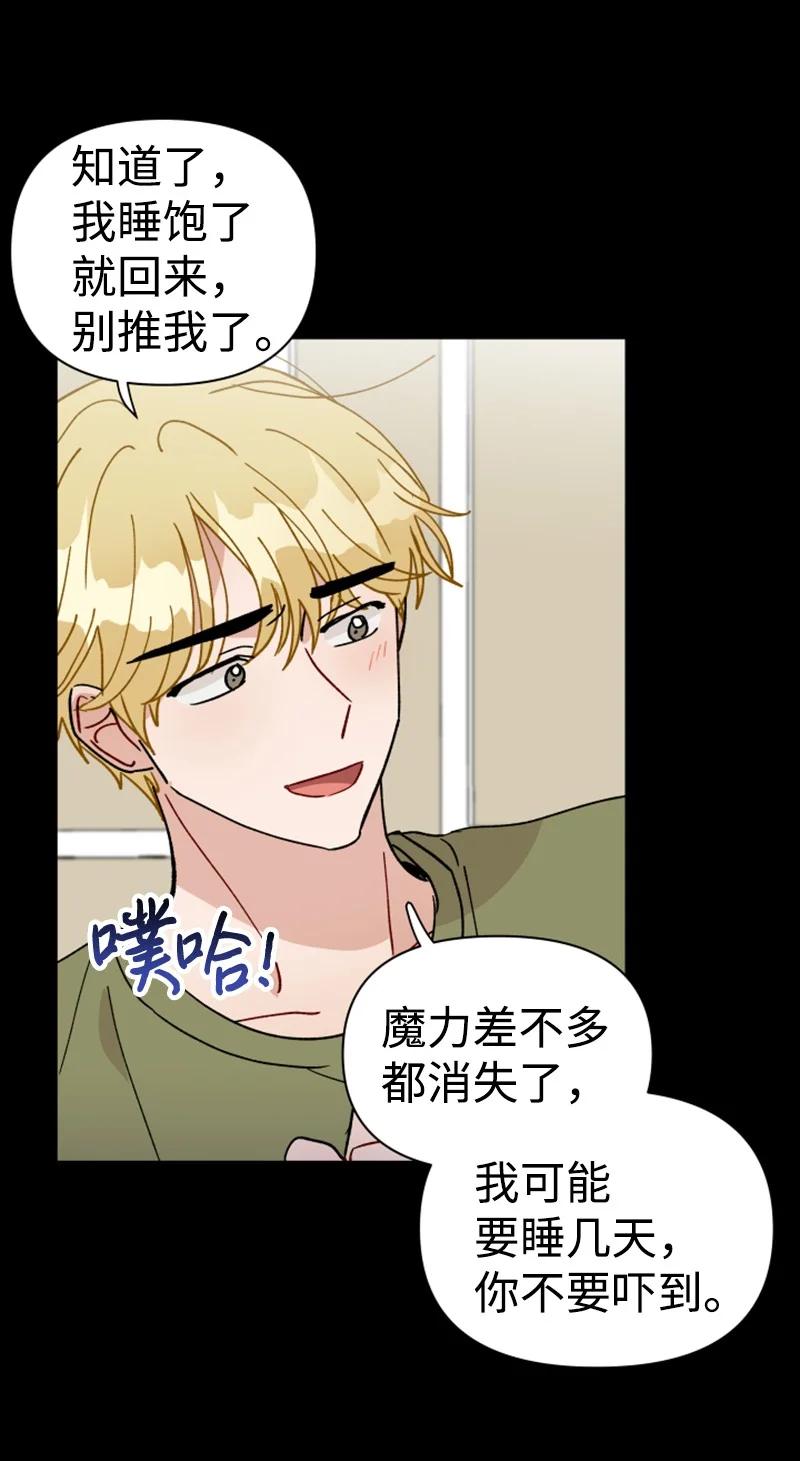 《你的真意》15 终于等到你 第11页