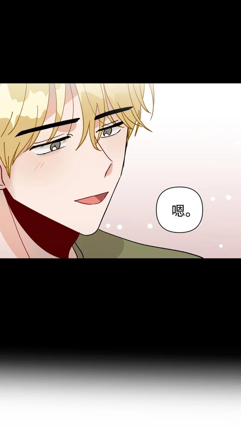 《你的真意》15 终于等到你 第14页