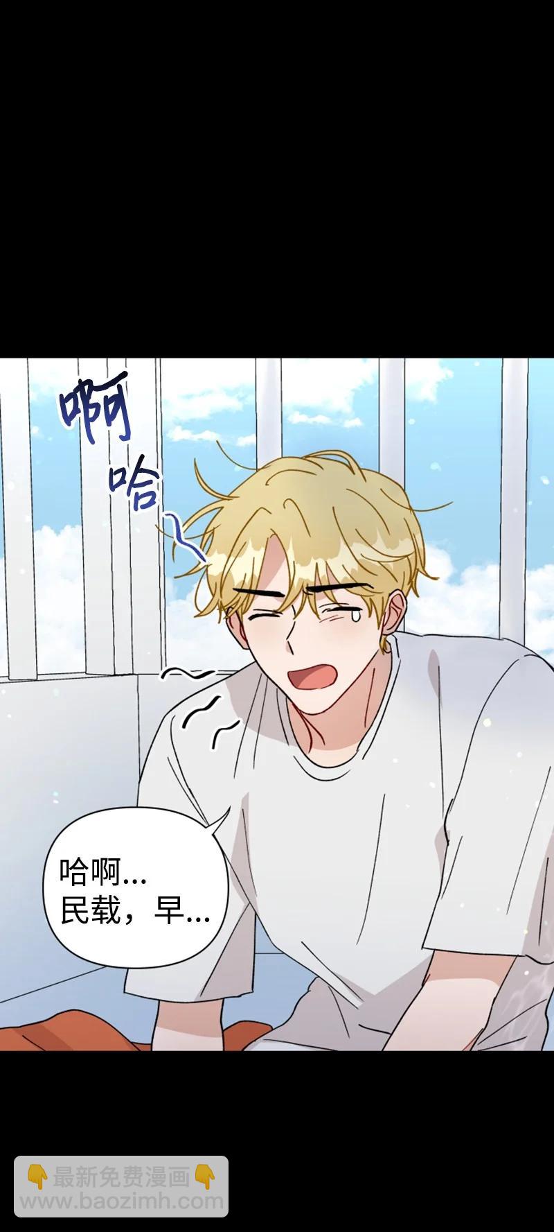 《你的真意》15 终于等到你 第17页