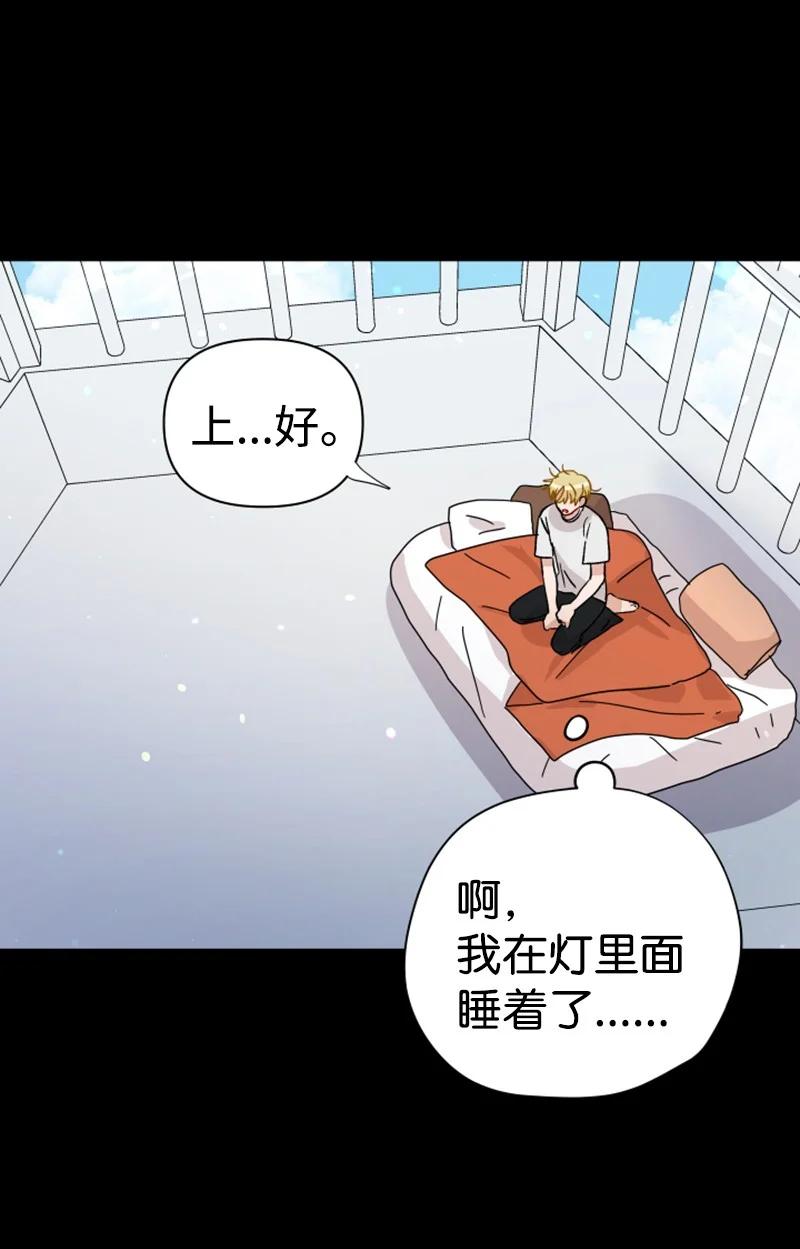 《你的真意》15 终于等到你 第18页