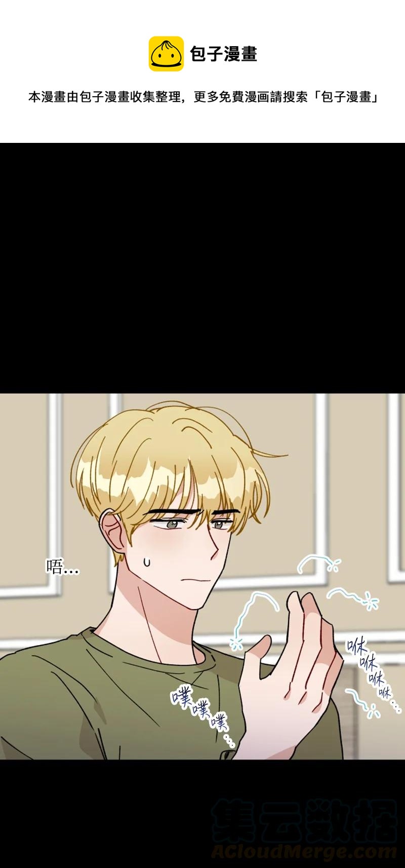 《你的真意》15 终于等到你 第1页