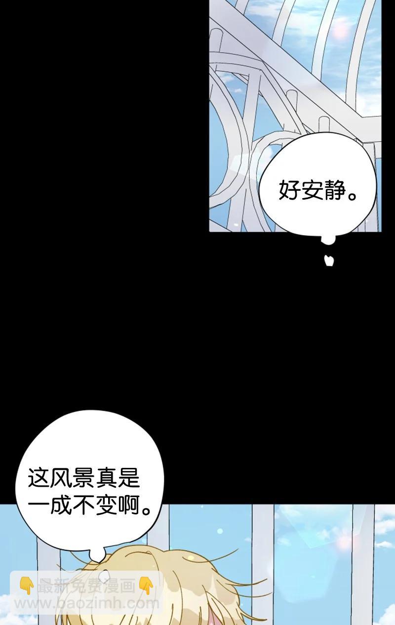 《你的真意》15 终于等到你 第20页