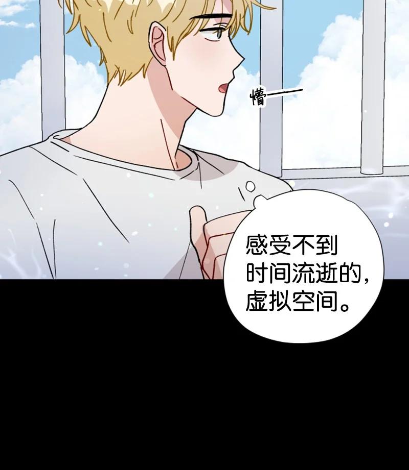 《你的真意》15 终于等到你 第21页