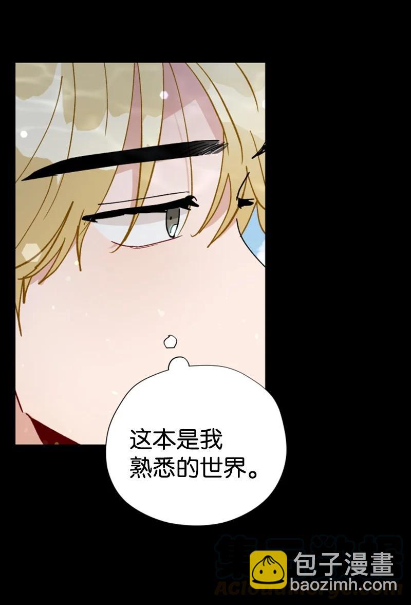 《你的真意》15 终于等到你 第22页