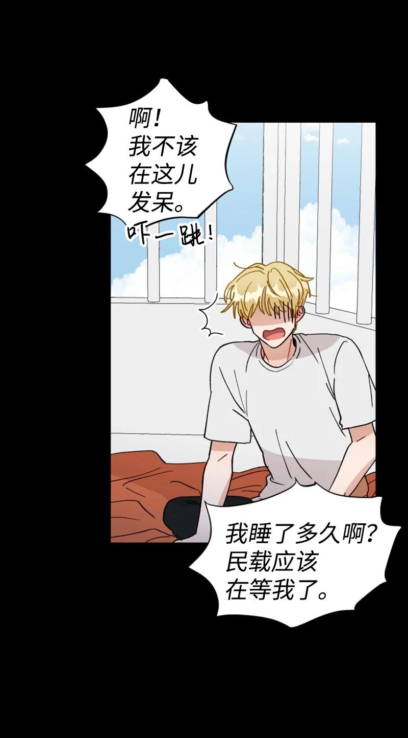 《你的真意》15 终于等到你 第23页