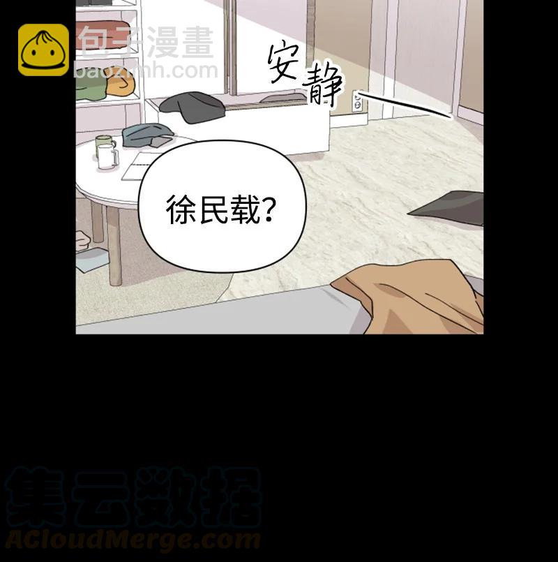 《你的真意》15 终于等到你 第25页