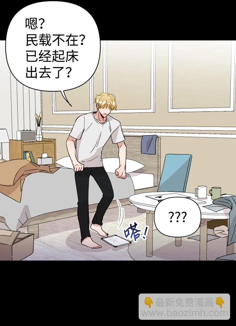 《你的真意》15 终于等到你 第26页
