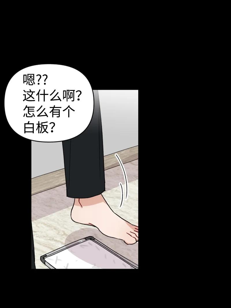 《你的真意》15 终于等到你 第27页