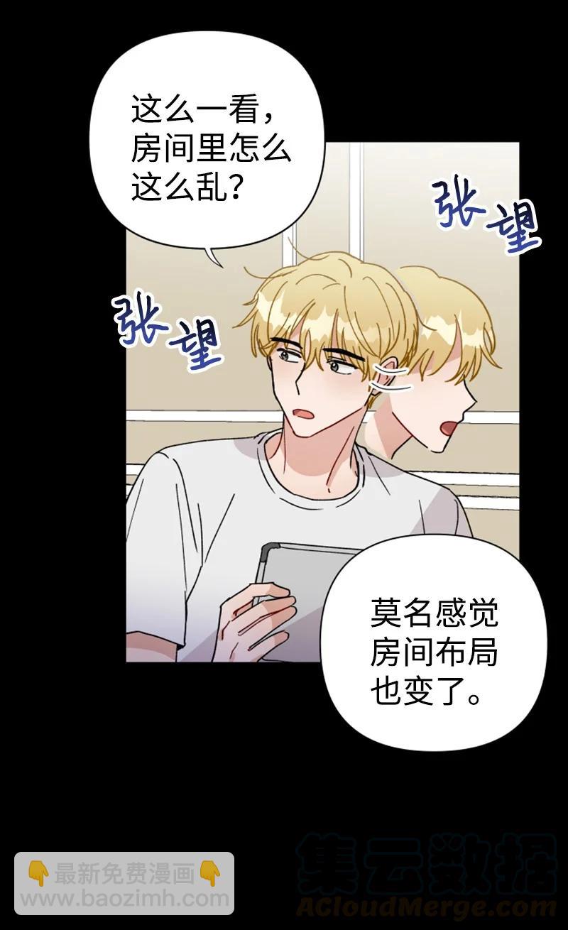 《你的真意》15 终于等到你 第28页