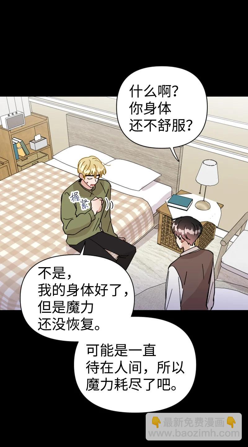 《你的真意》15 终于等到你 第2页