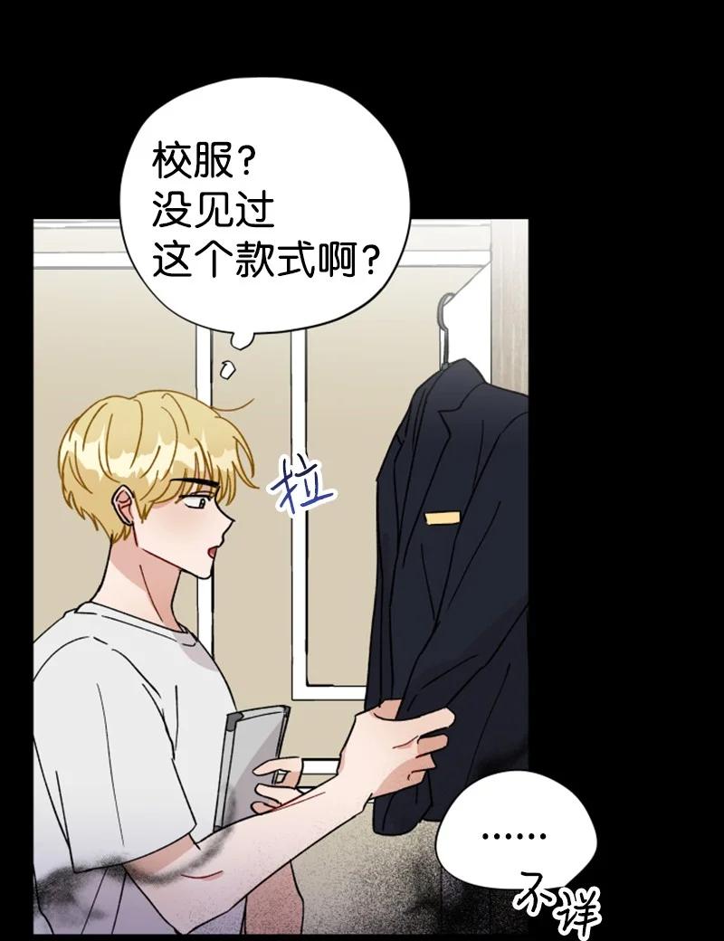 《你的真意》15 终于等到你 第30页